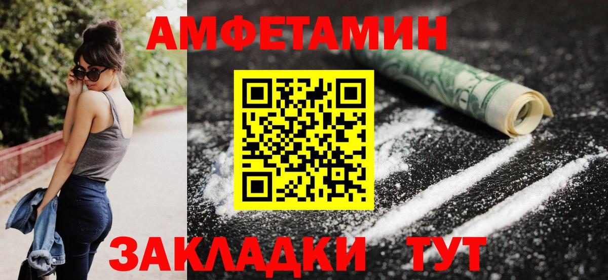 Можайск  АМФ  Вход с VPN  Амфетамин Розовый  Amphetamine 