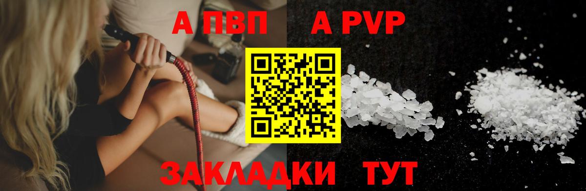 A-PVP СК КРИС  APVP  A PVP Crystall  Можайск  Вход с VPN 