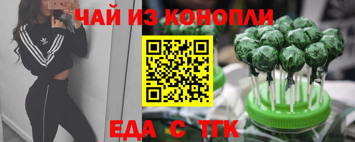 Cannafood марихуана  Вход с VPN  Можайск 