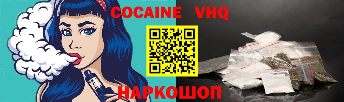 COCAIN Колумбийский  Вход с VPN  Cocaine Перу  Можайск 