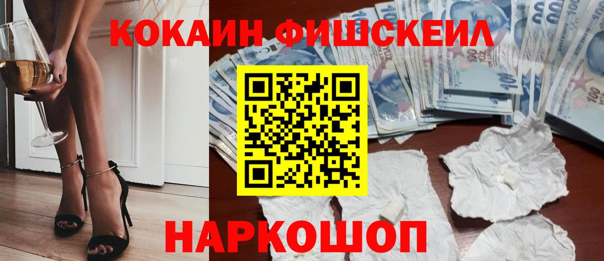 Cocaine Боливия Можайск