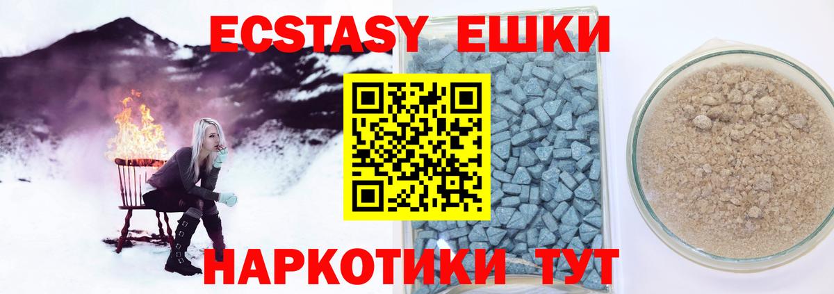 ЭКСТАЗИ  Вход с VPN  Можайск  ЭКСТАЗИ Дубай 