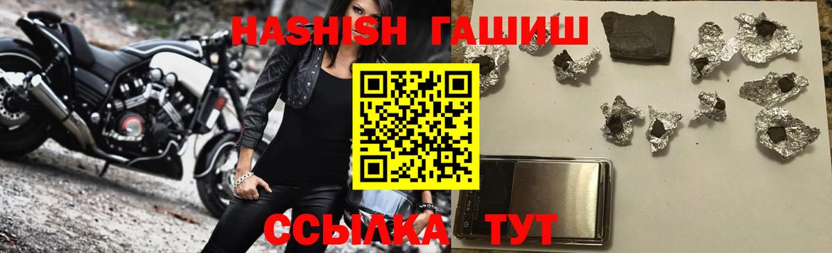 ГАШИШ гашик  ГАШИШ VHQ  Можайск  Вход с VPN 