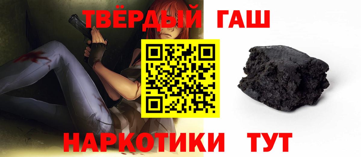 ГАШИШ убойный Можайск