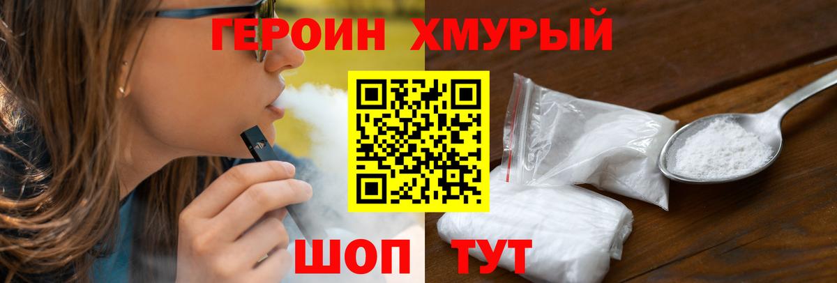 ГЕРОИН гречка  Вход с VPN  Можайск 