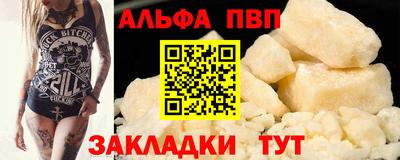 а пвп мука Обнинск