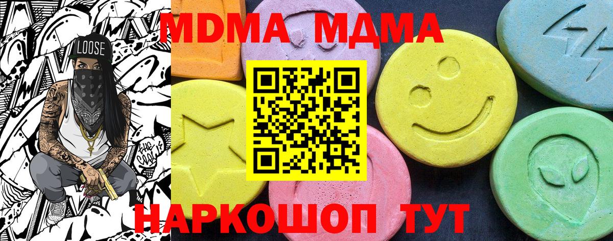 МДМА молли  Вход с VPN  МДМА  Можайск  MDMA Molly 