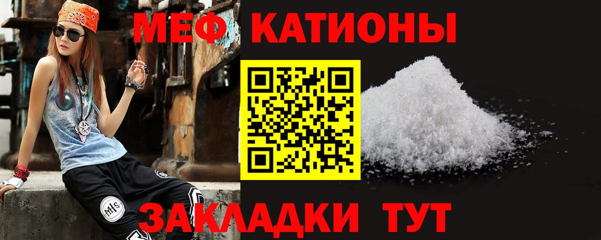 Можайск  МЯУ-МЯУ  МЯУ-МЯУ  Вход с VPN  МЯУ-МЯУ кристаллы 