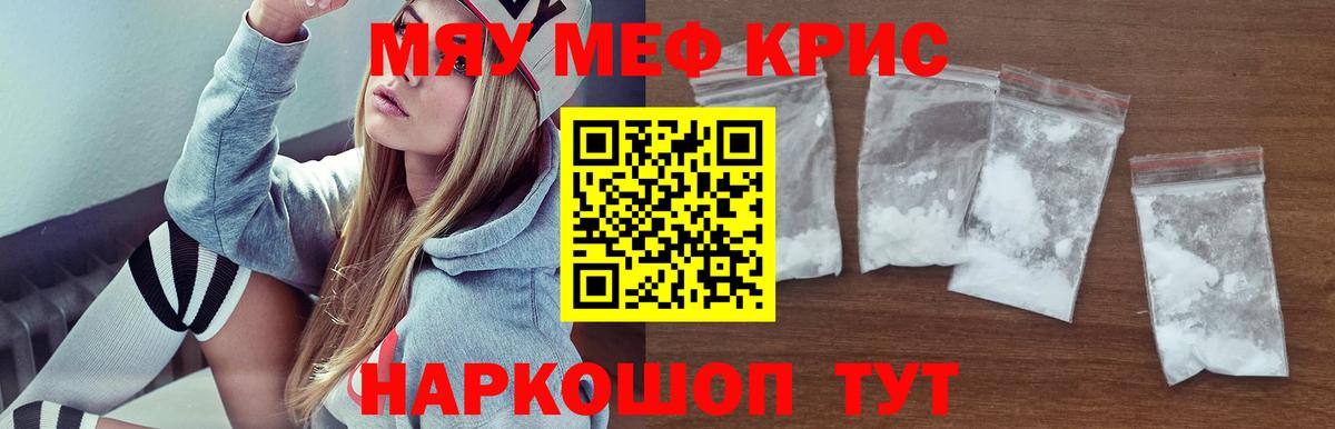 Меф Можайск