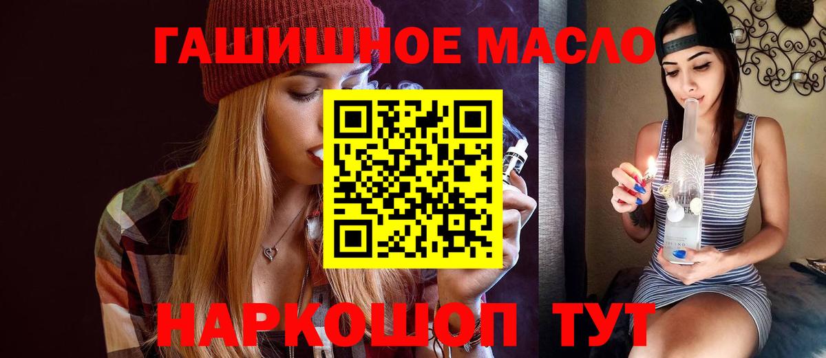 Дистиллят ТГК гашишное масло Можайск