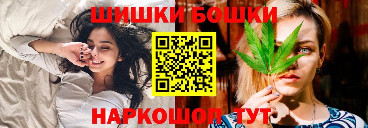 Бошки марихуана план Можайск